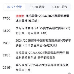 CCTV5今晚直播盛宴预告：CBA激战正酣，精彩不容错过！