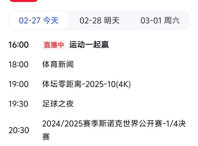 CCTV5今晚直播盛宴预告：CBA激战正酣，精彩不容错过！