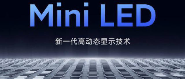 曝Mini LED屏手机快来了：年后试产