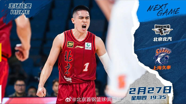 【精彩】CCTV5+今晚19:30直播内容独家抢先看！CBA赛程精彩预告