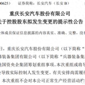 两大汽车央企筹划重组！东风+长安，破局新能源车赛道？