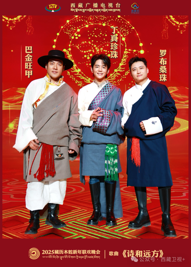 直播预告丨2025藏晚剧透来啦！今晚，不见不散！