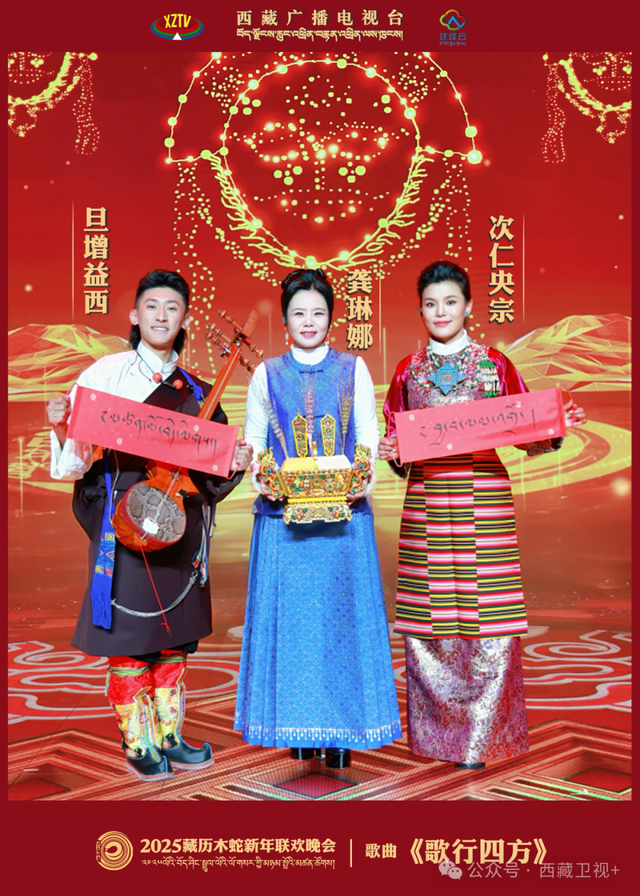 直播预告丨2025藏晚剧透来啦！今晚，不见不散！