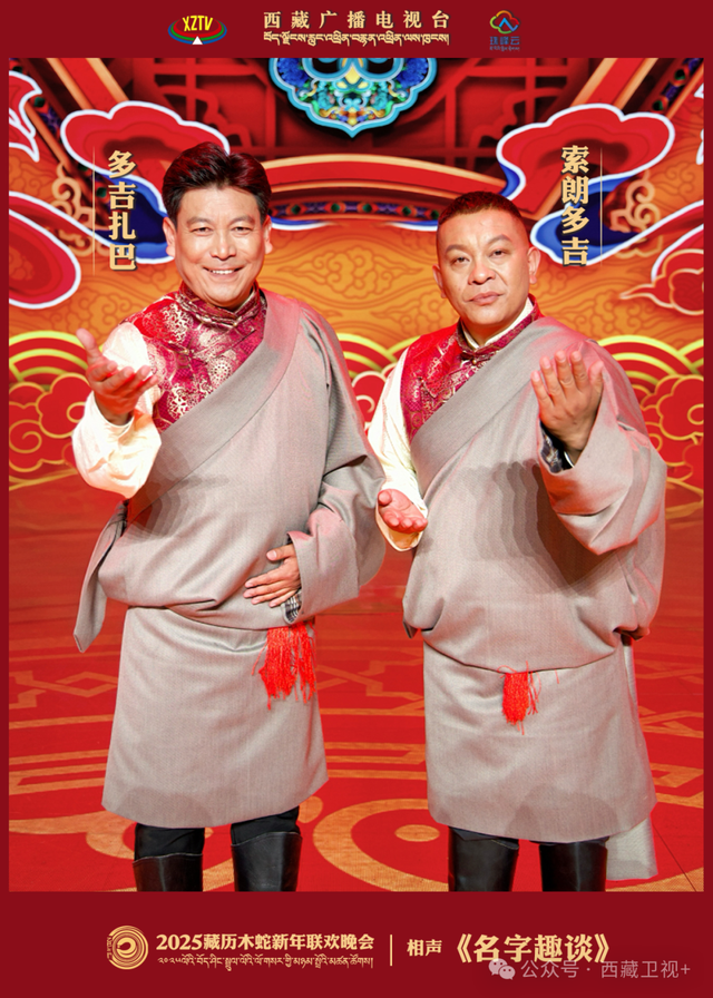 直播预告丨2025藏晚剧透来啦！今晚，不见不散！