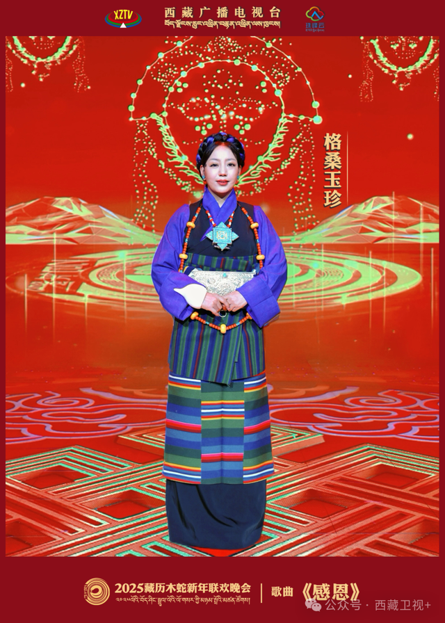 直播预告丨2025藏晚剧透来啦！今晚，不见不散！