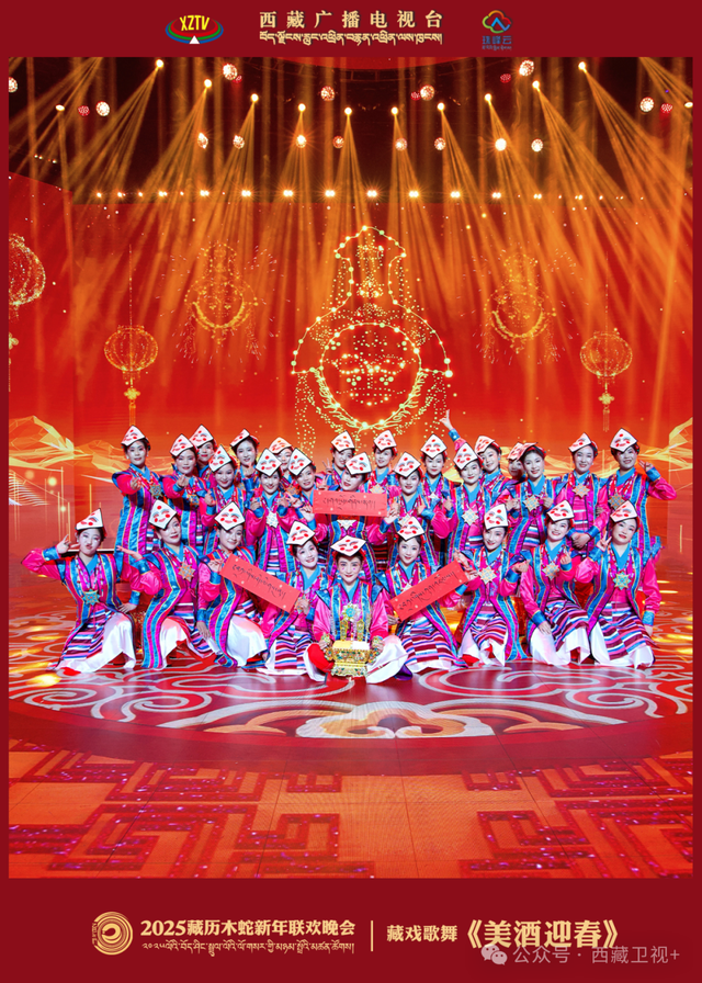 直播预告丨2025藏晚剧透来啦！今晚，不见不散！