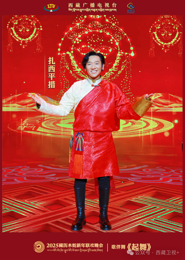 直播预告丨2025藏晚剧透来啦！今晚，不见不散！