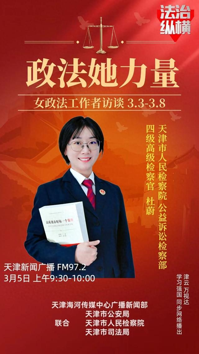 直播预告|明天9:30，锁定新闻广播97.2