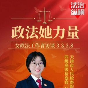 直播预告|明天9:30，锁定新闻广播97.2