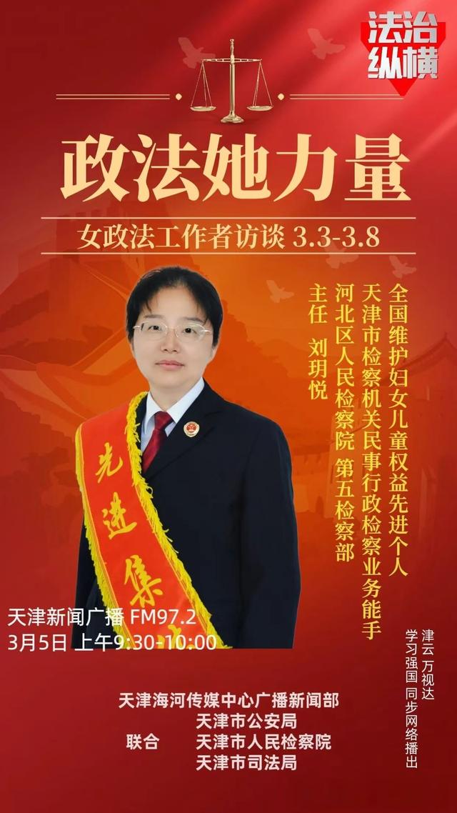 直播预告|明天9:30，锁定新闻广播97.2