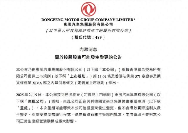 震动汽车圈，长安汽车、东风汽车联合重组？竞争版图或将就此改写，或将成为国内第一大车企
