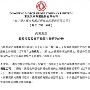 震动汽车圈，长安汽车、东风汽车联合重组？竞争版图或将就此改写，或将成为国内第一大车企