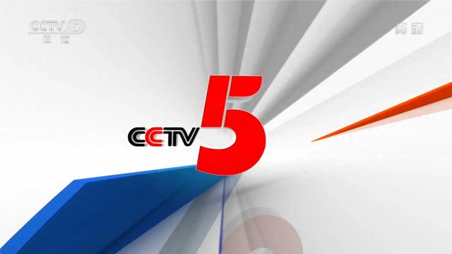 CCTV5今日直播预告：NBA赛程调整，中央五套11:30精彩呈现