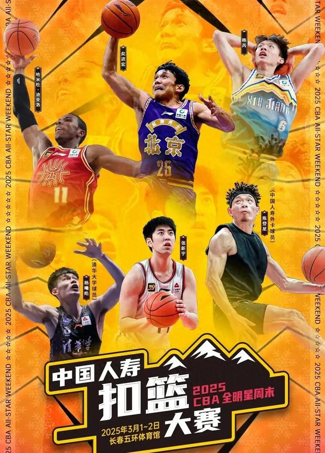 央视直播时间表：CCTV5、CCTV5+节目表CBA全明星周末精彩赛事回顾