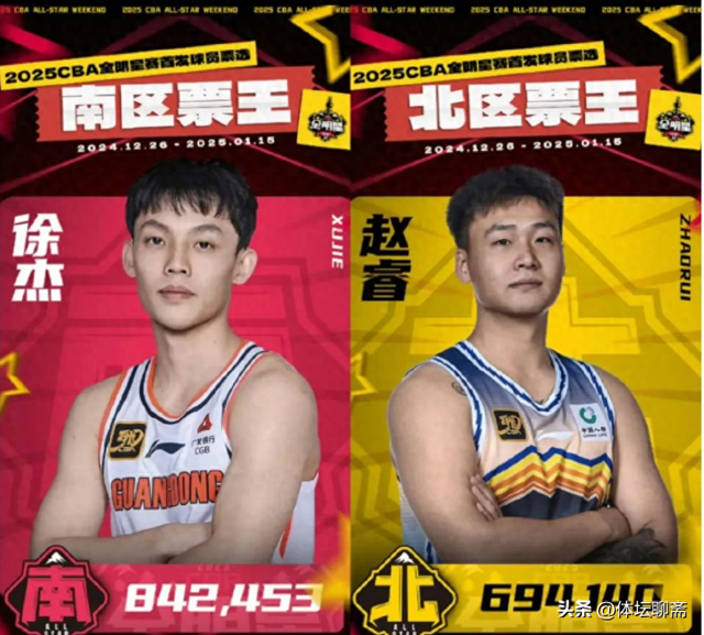 央视CCTV5直播预告，徐杰领衔南军，郭艾伦伤退，全明星直播指南