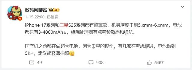 文艺复兴？小米、OPPO、vivo 的超薄手机要回来了