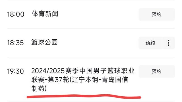 中央5套赛事预告，今日有多场CBA，NBA赛事，附CCTV5午晚节目单