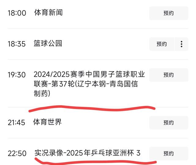 中央5套赛事预告，今日有多场CBA，NBA赛事，附CCTV5午晚节目单