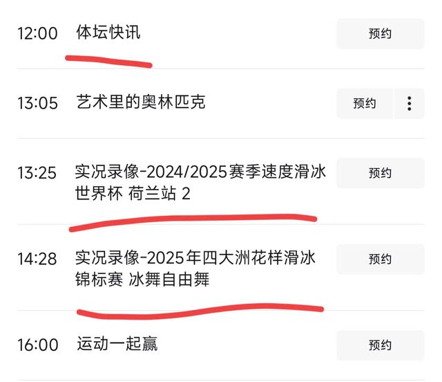 中央5套赛事预告，今日有多场CBA，NBA赛事，附CCTV5午晚节目单