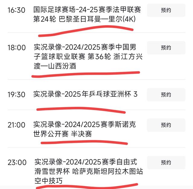 中央5套赛事预告，今日有多场CBA，NBA赛事，附CCTV5午晚节目单