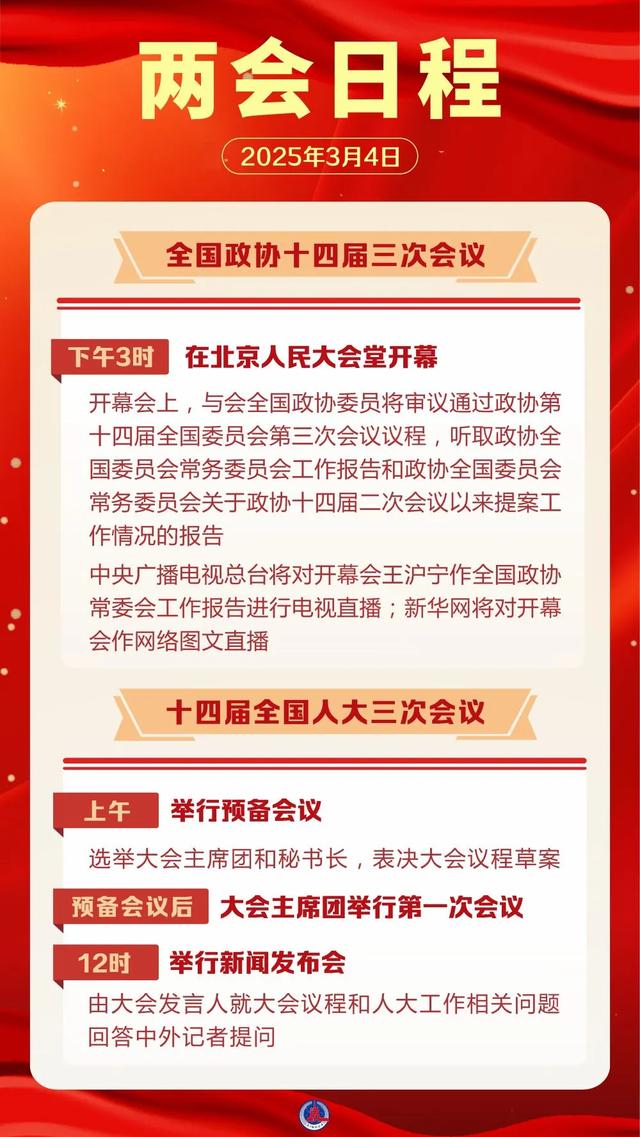今天下午开幕！日程预告来了