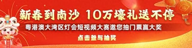 “科技+文化”，广东科学中心打造全新年味体验
