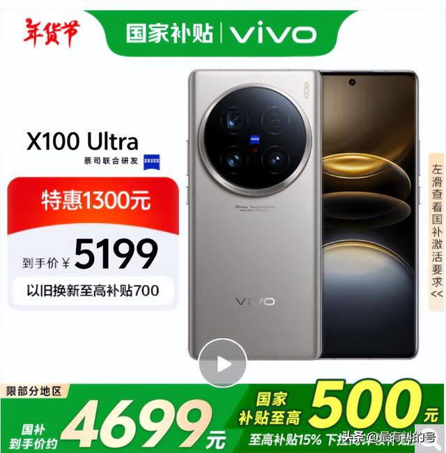 国补不会一直持续，要买手机的抓紧了：几款国补高性价比手机对比