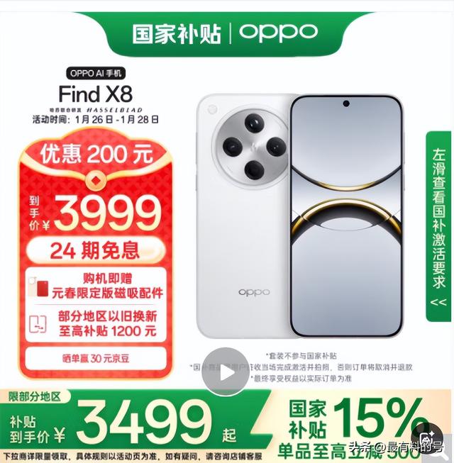 国补不会一直持续，要买手机的抓紧了：几款国补高性价比手机对比