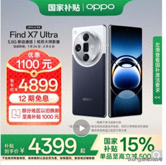 国补不会一直持续，要买手机的抓紧了：几款国补高性价比手机对比