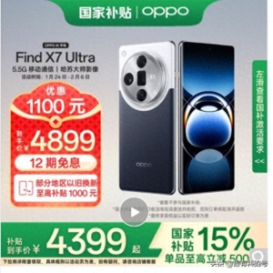 国补不会一直持续，要买手机的抓紧了：几款国补高性价比手机对比