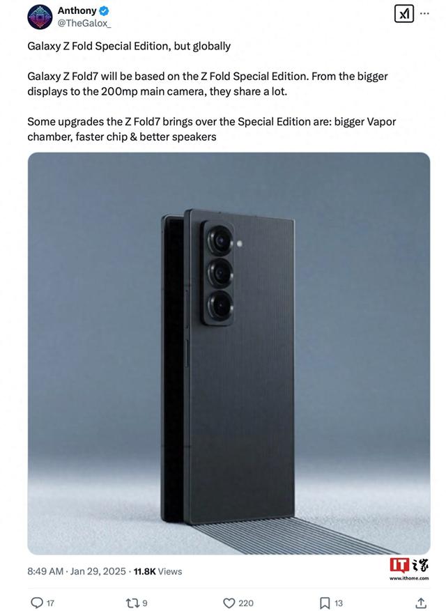 消息称三星Galaxy Z Fold7折叠屏手机基于去年“特别版”打造