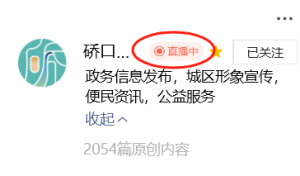 【直播预告】下午三点，全程直播，邀您来看