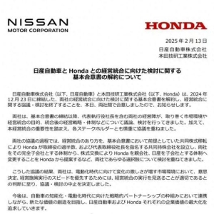 “全球第三大车企”计划搁浅！本田、日产和三菱汽车终止合并