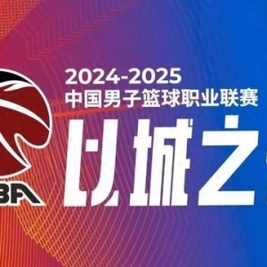 3月5日，CBA常规赛赛程，焦点战广厦VS山西汾酒，央视直播预告