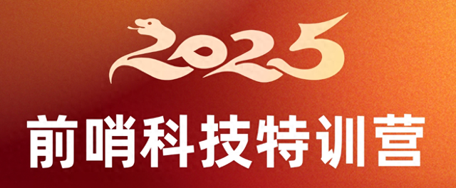 2025你必须关注这10大科技趋势！它们会影响...