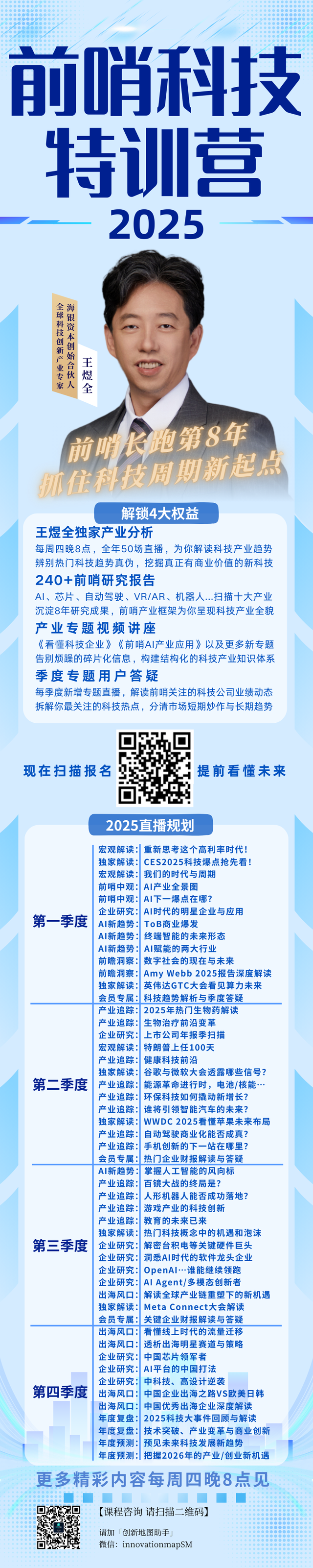 2025你必须关注这10大科技趋势！它们会影响...