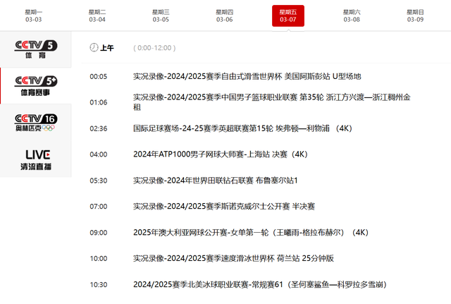 斯诺克赛事大爆发！谁能问鼎冠军？附CCTV5，CCTV5+今日节目表