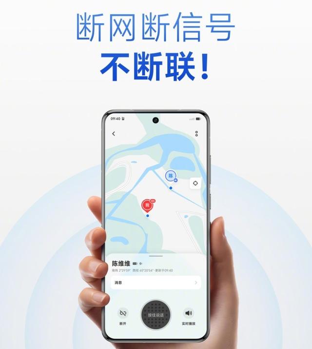 厂商力推的无网通信 到底是什么黑科技？