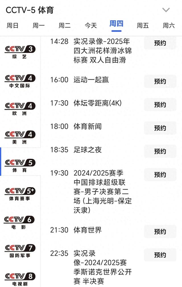 央视3月6日（星期四）晚间精彩体育赛事预告，附CBA焦点战前瞻