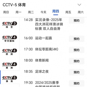 央视3月6日（星期四）晚间精彩体育赛事预告，附CBA焦点战前瞻