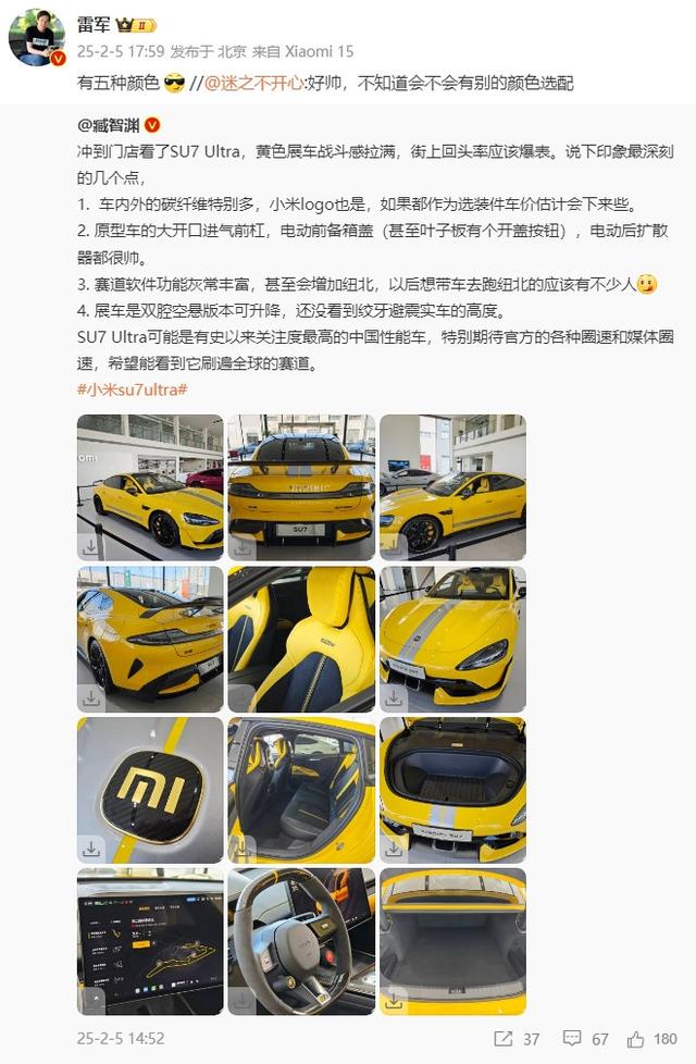 2月27日发布？小米15 Ultra官宣 | 24年出货量最大的10款手机排名