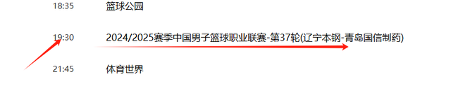 浙江男篮惜败北控，虽败犹荣 今晚19:30中央5套CCTV5直播节目预告