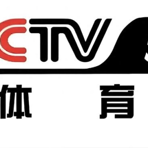 中央5套赛事预告，五大联赛、NBA、CBA都有直播，今天赛事很丰富