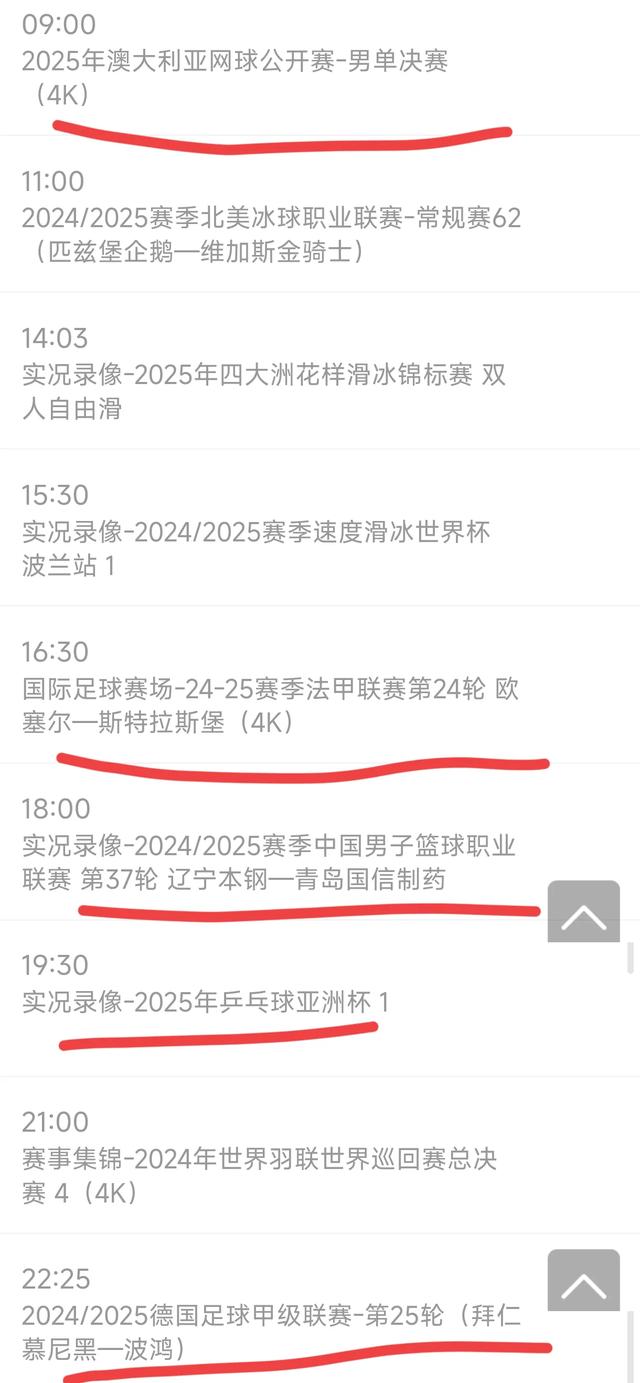 中央5套赛事预告，五大联赛、NBA、CBA都有直播，今天赛事很丰富