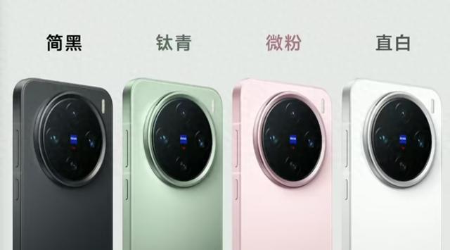 消息称vivo X200 Pro mini手机将在海外发布，国内4699元起