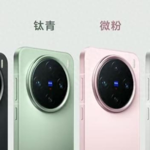 消息称vivo X200 Pro mini手机将在海外发布，国内4699元起