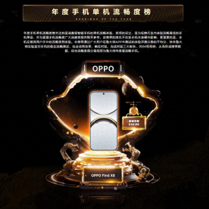 2024年度手机流畅度排行榜：小米15 Pro上榜！