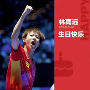 直播！19:30央视5套CCTV5、CCTV5+直播节目预告 附:乒乓球动态速览