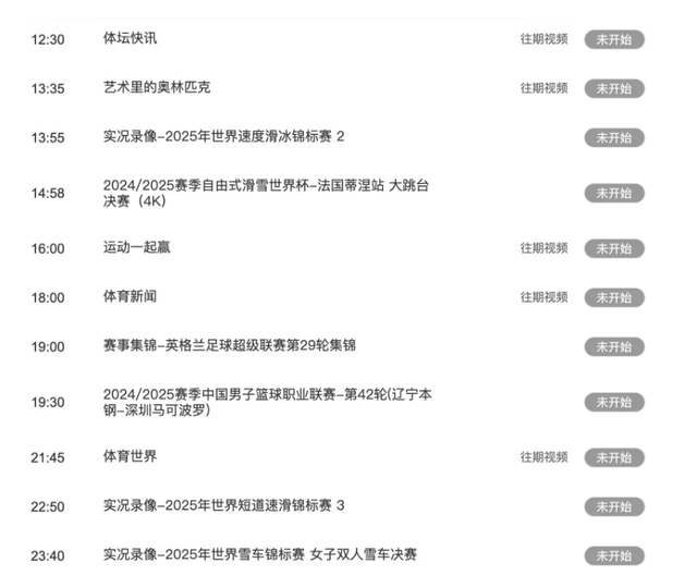 直播！19:30央视5套CCTV5、CCTV5+直播节目预告 附:乒乓球动态速览