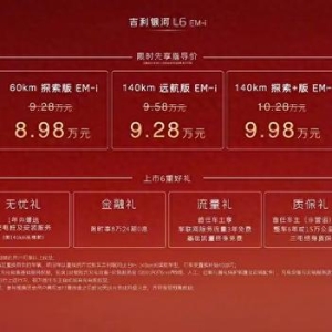 银河L6 7.98万起！10万家用车来新车，比亚迪秦PLUS DM-i怕不怕？